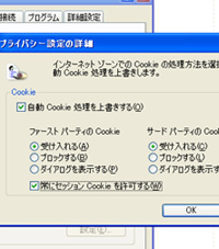 カートが動かない場合の対策